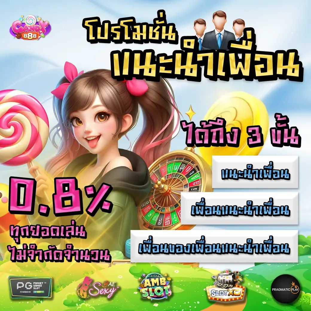 candy888 เข้าสู่ระบบ